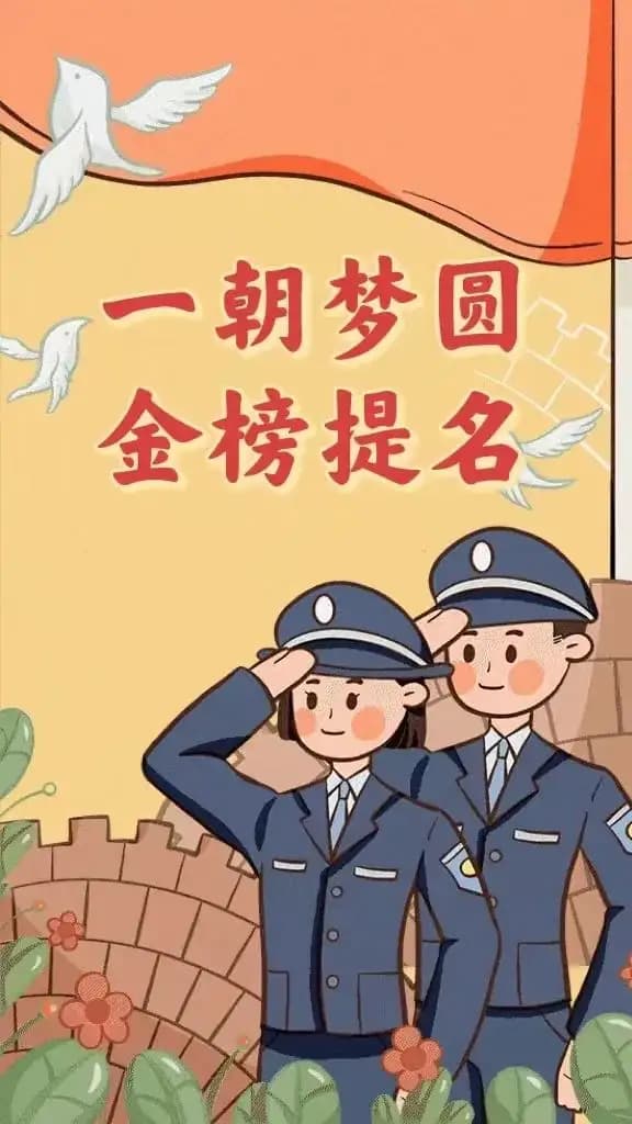 高考后查分填志愿，谨防诈骗！