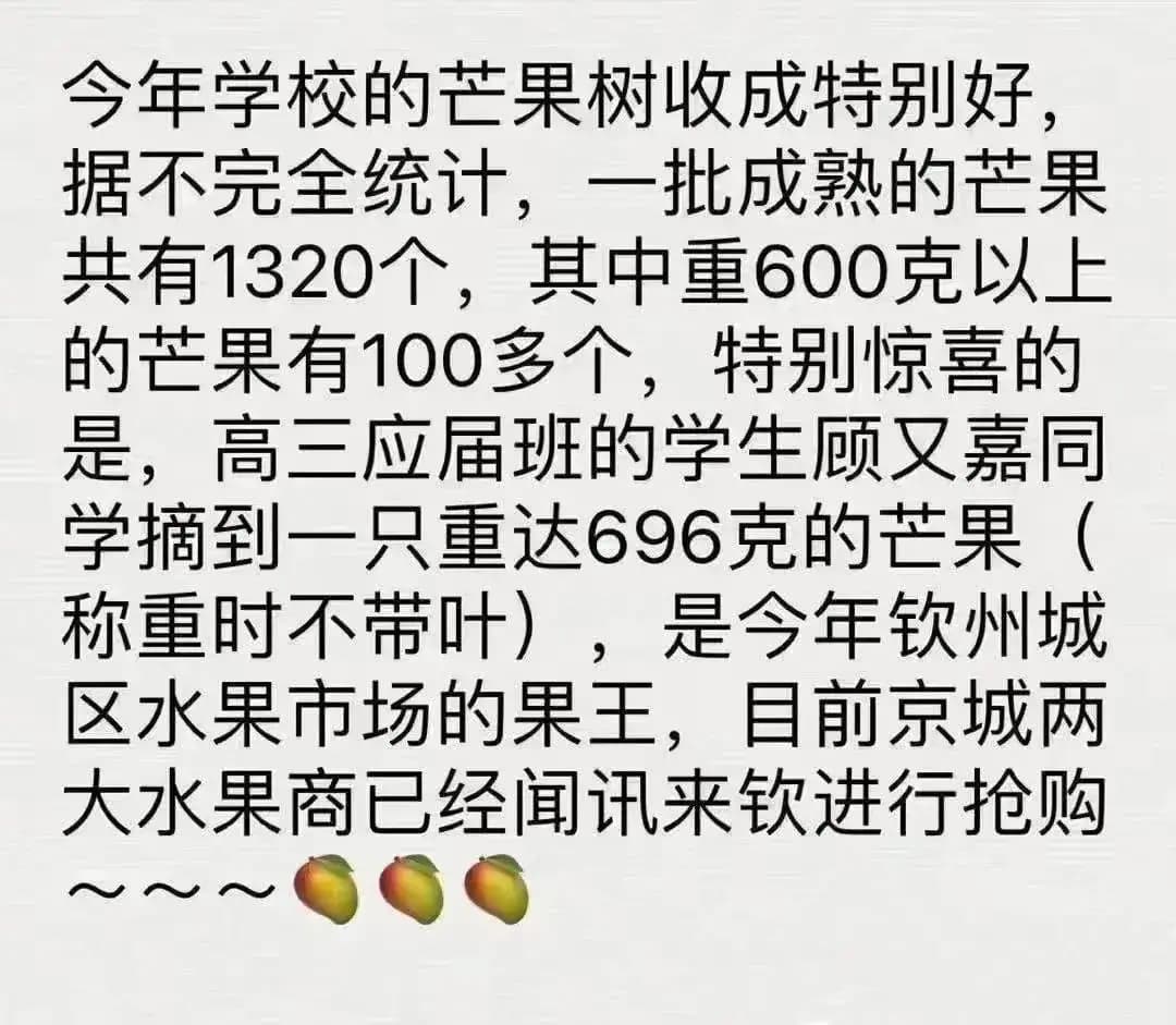 教育局不让宣传状元，学校假装卖果变形宣传高考